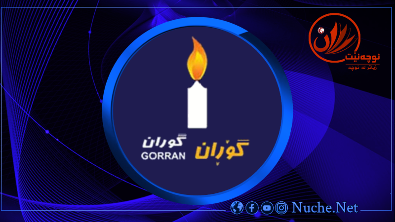 فارکسیۆنى گۆڕان داواى لێکۆڵینەوە لە تەندروستى کازم فاروق دەکات 